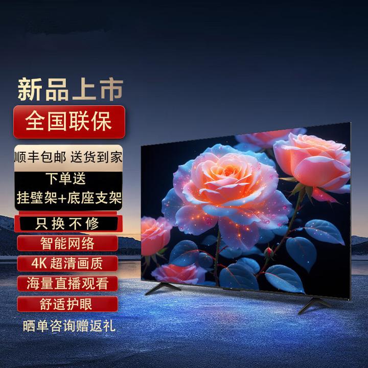 4K王牌高清液晶电视机智能 26 32 55 60 70 80 90寸网络家用语音