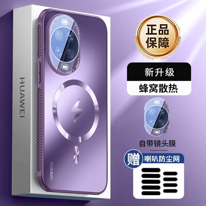 新款防摔散热手机壳适用华为nova14磁吸nova14Pro镜头全包14ultra