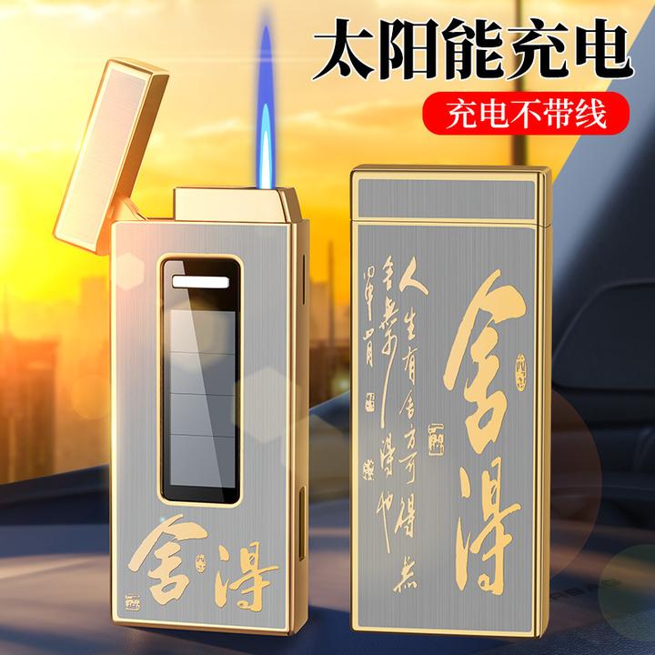 XH802新款创意太阳能充电个性高端充气礼品