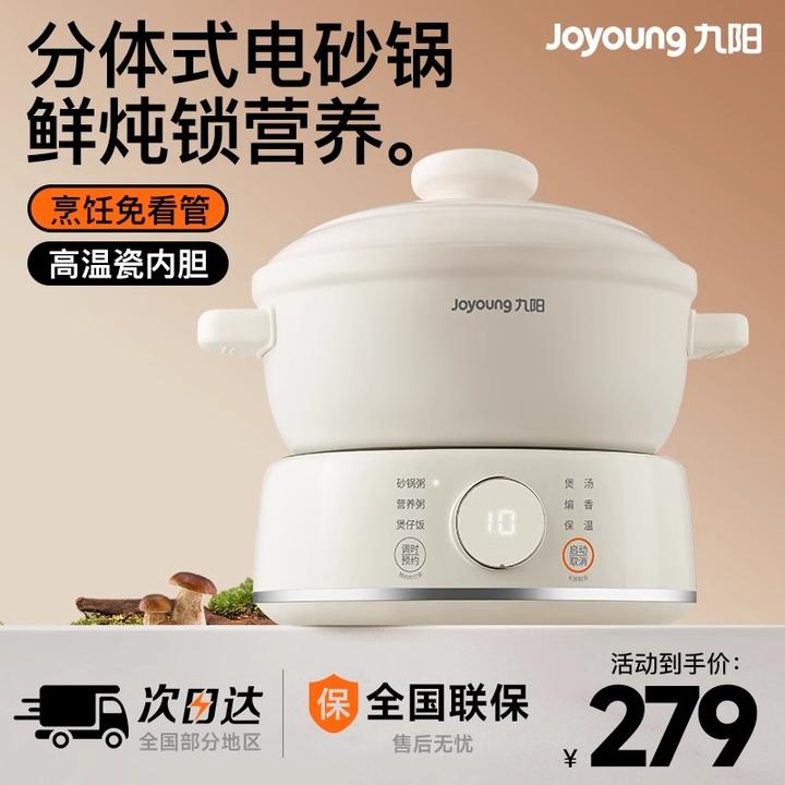 九阳电砂锅分体式家用全自动陶瓷煲汤小型电炖锅煮粥神器新 GD310