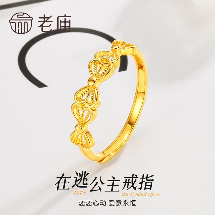 老庙黄金戒指在逃公主戒指蝴蝶结足金送女友送老婆生日情人节礼物