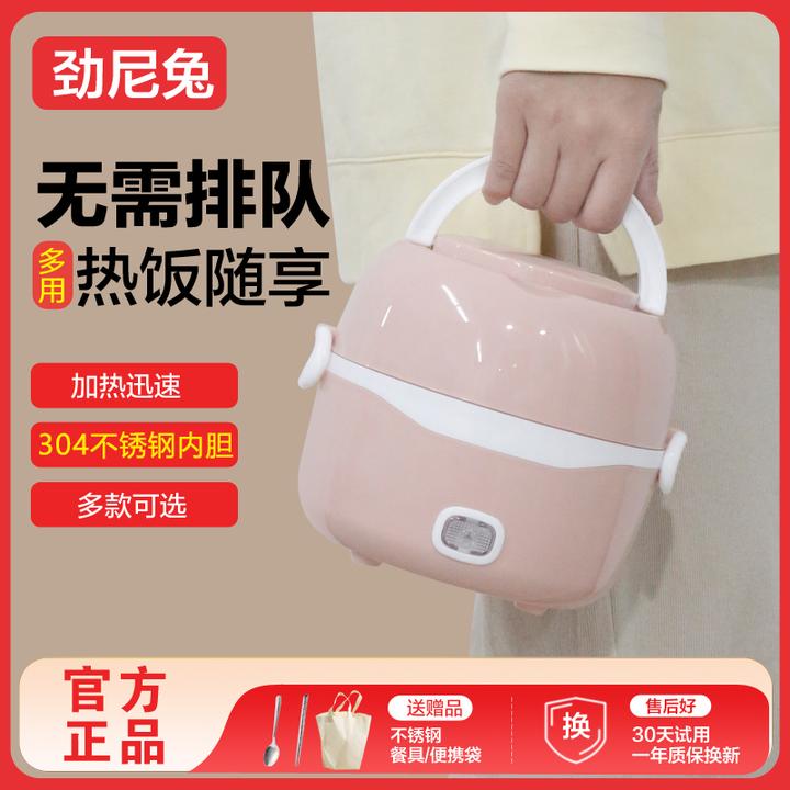 劲尼兔电热饭盒保温可插电加热饭盒蒸饭菜热饭神器自热便当上班族