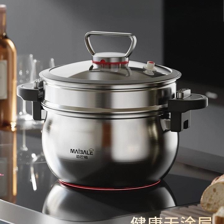迈巴勒不锈钢微压锅炖煮蒸锅多功能家用加厚无涂层电磁炉燃气通用