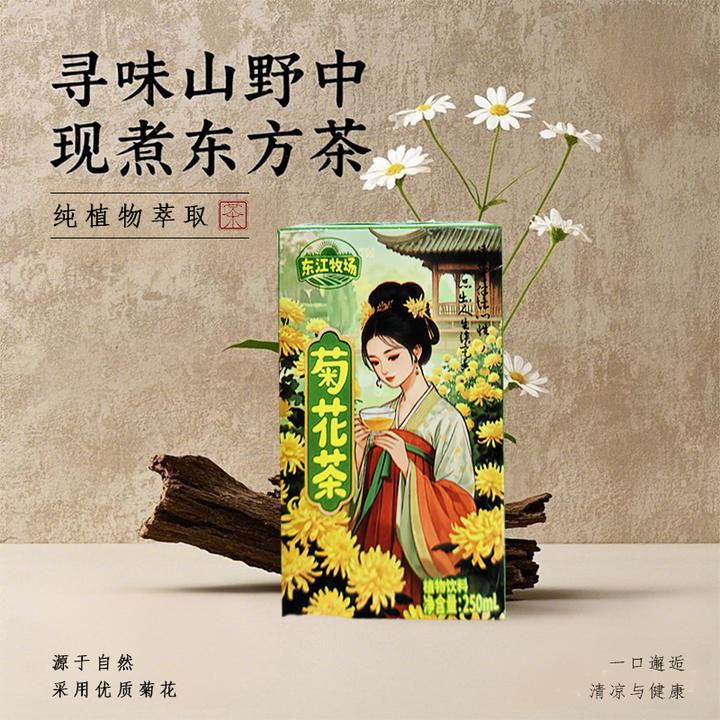 东江牧场菊花茶植物饮料夏季清凉解渴饮品整箱250ml*10盒装包邮