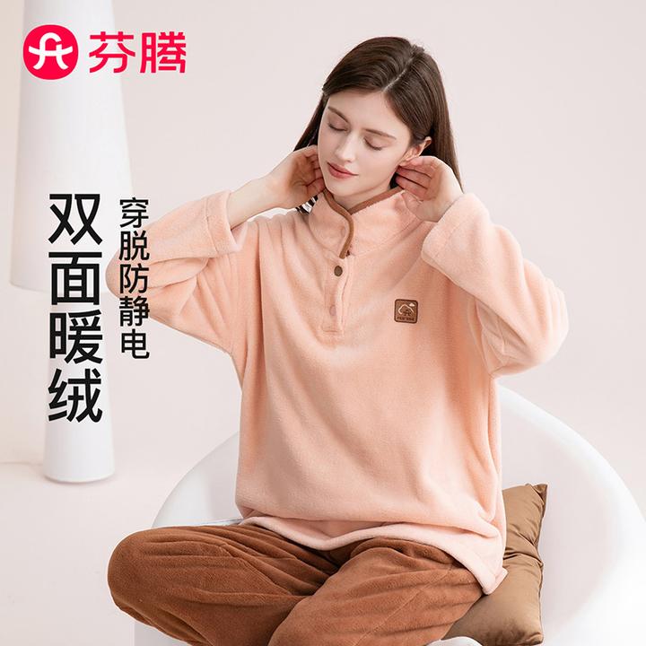 芬腾【恒温暖绒】纯色文静女睡衣立领保暖睡居服厚款秋冬季双面加绒