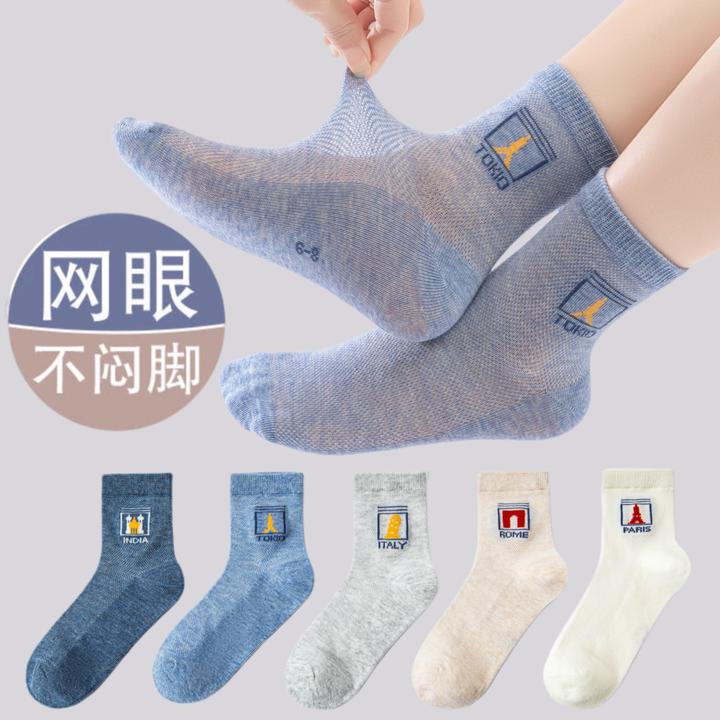 男童袜子夏季薄款儿童中筒袜网眼透气学生春夏中大童男孩轻薄童袜