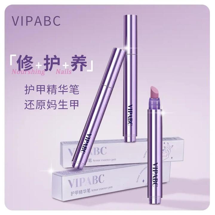 精华笔护甲油营养液防断裂滋养甲床去死皮防水持久三合一