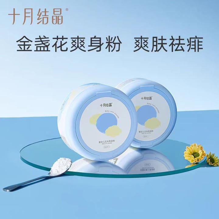十月结晶婴儿爽身粉新生儿粉扑四季通用正品宝宝玉米痱子粉婴幼儿