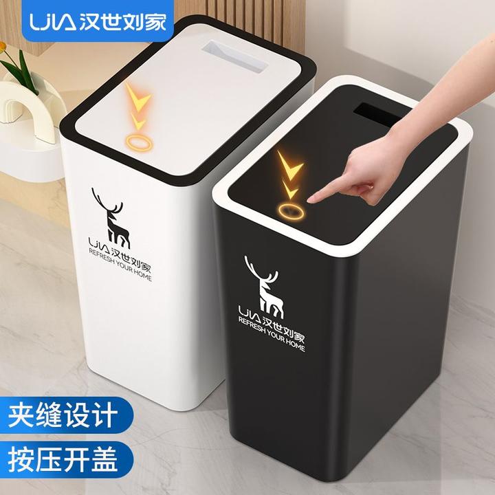 汉世刘家小鹿夹缝垃圾桶卫生间家用大容量客厅卧室带盖厕所厨房