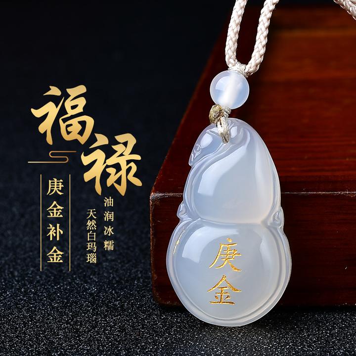 天然白玛瑙庚金辛金缺金补金吊坠五行属金乾卦钥匙扣男女葫芦挂件