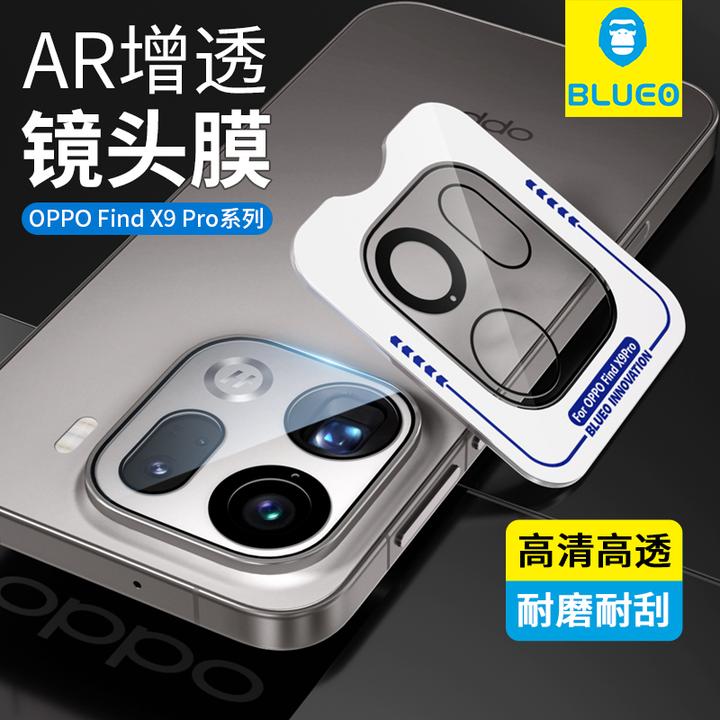 蓝猩适用oppofindx9高清镜头膜防眩光Findx9pro超清AR增透镜头膜