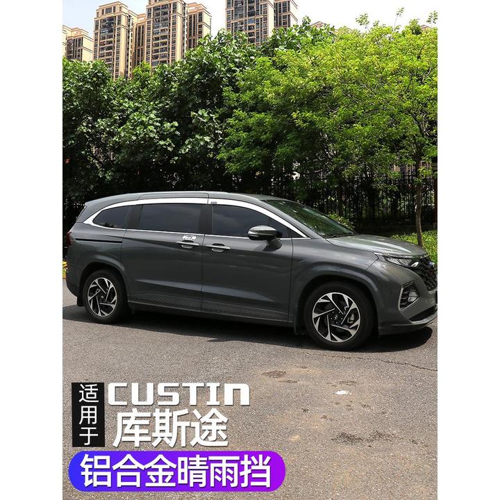 适用21-25款库斯途custin车窗晴雨挡后视镜雨眉铝合金挡雨防遮雨