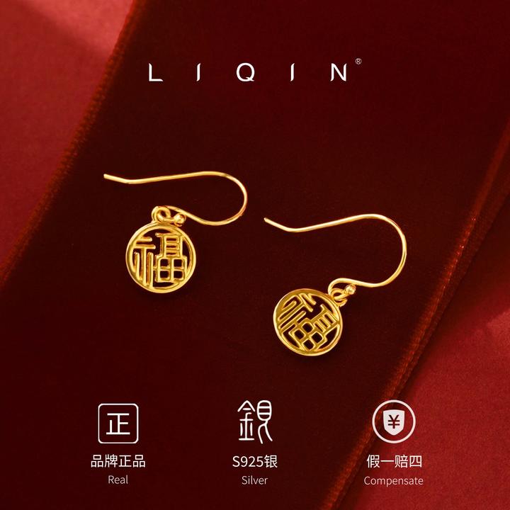 丽沁 925银耳饰 福字牌流苏耳钩民族风中式气质耳环仙女复古国潮