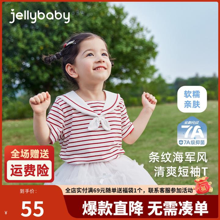 jellybaby杰里贝比夏款女童上衣儿童翻领T恤洋气童装 JXG52117