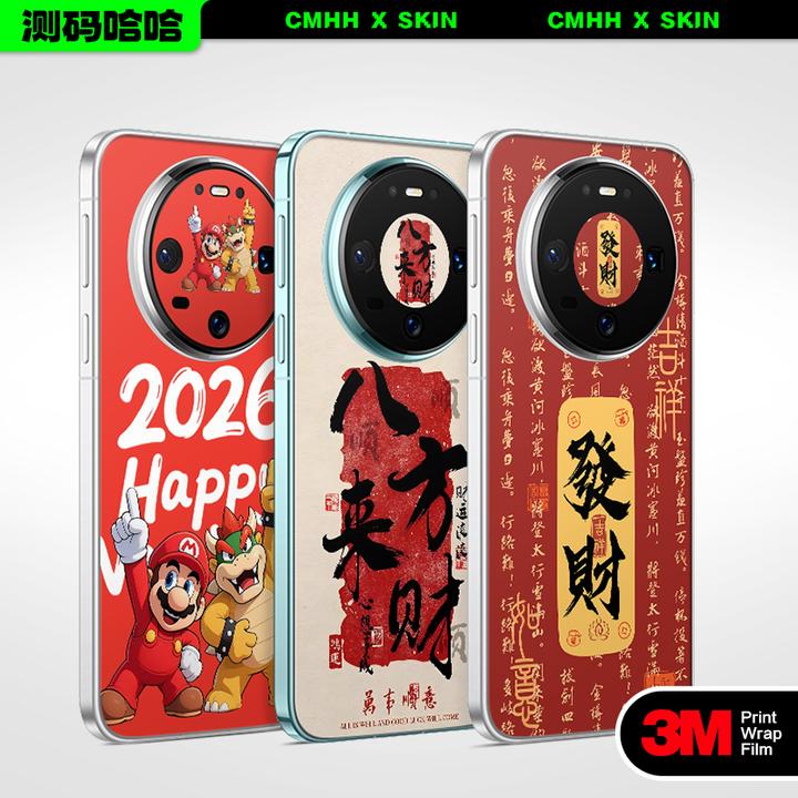 测码哈哈手机背板防刮适用于华为mate80 mate80promax手机贴膜