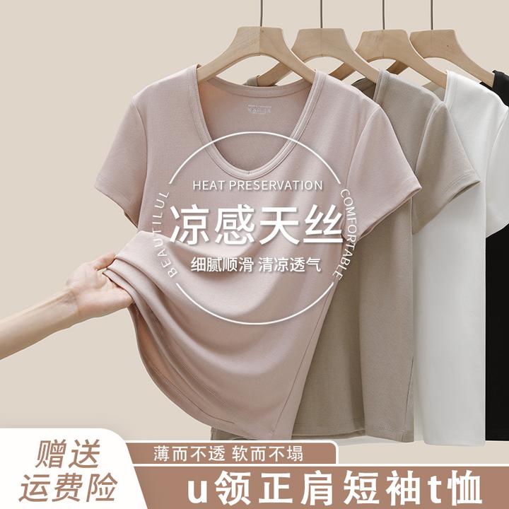U领凉感莱赛尔短袖t恤夏季冰丝正肩上衣2025新款薄款宽松半袖小衫