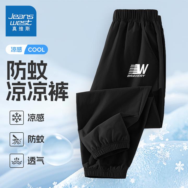 真维斯童装儿童速干运动裤男童夏季薄款防蚊裤女大童2025新款长裤