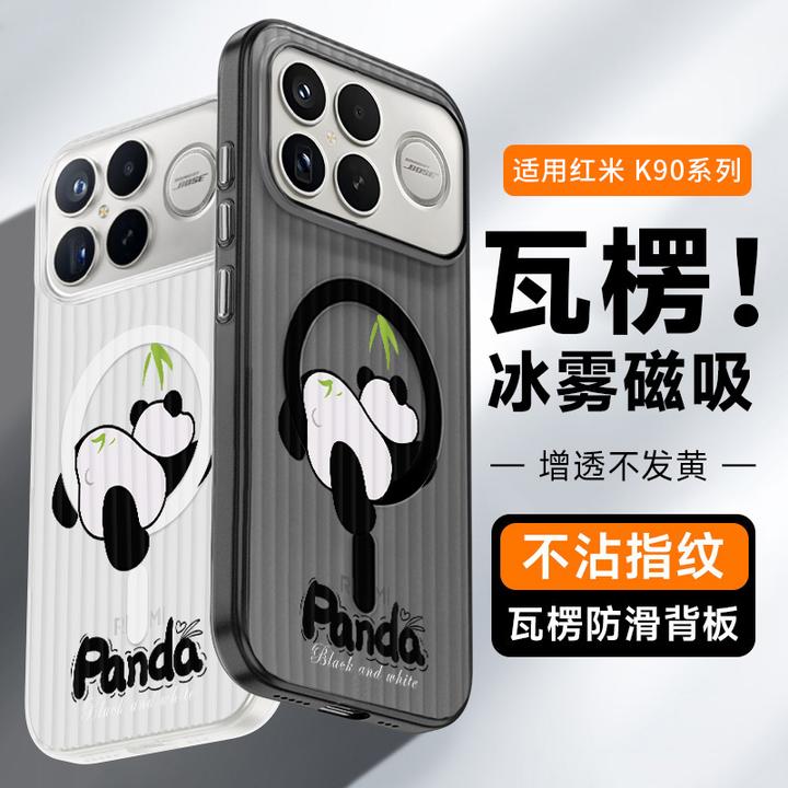 熊猫适用红米k90手机壳磁吸小米k90promax瓦楞透明k80pro可爱卡通