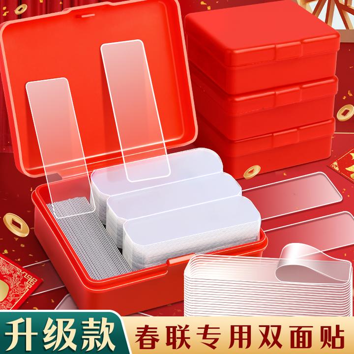 对联专用双面胶双面贴胶贴不留胶过年贴新年春联的透明无痕胶