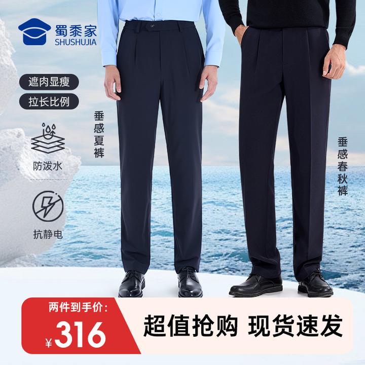 【垂感夏裤+垂感春秋裤】蜀黍家夏季垂顺直筒透气薄款休闲裤通勤裤