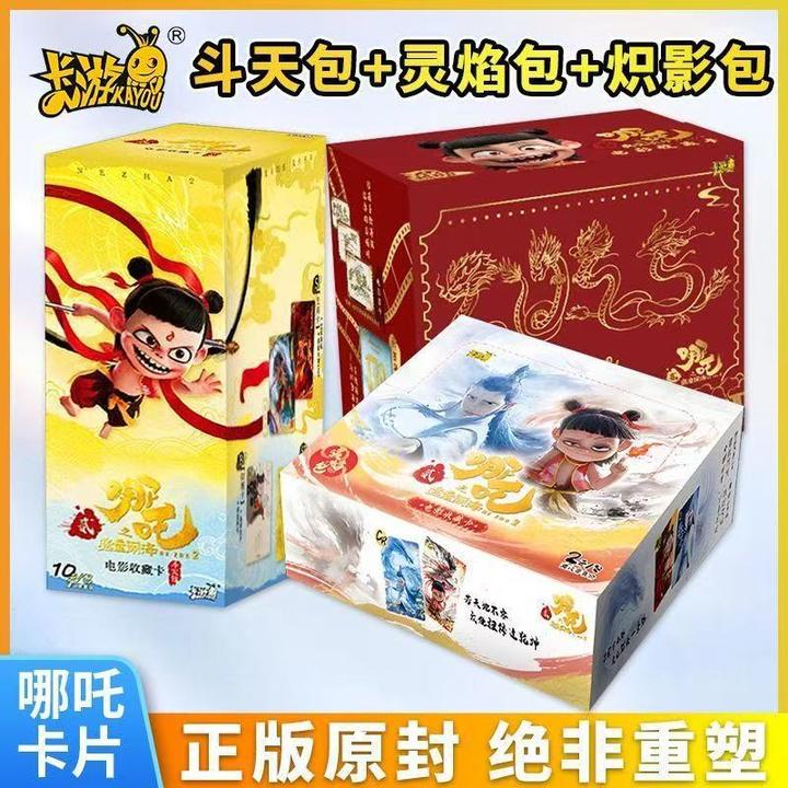 正版卡游哪吒之魔童闹海电影收藏卡灵焰包两元包周边收藏卡牌