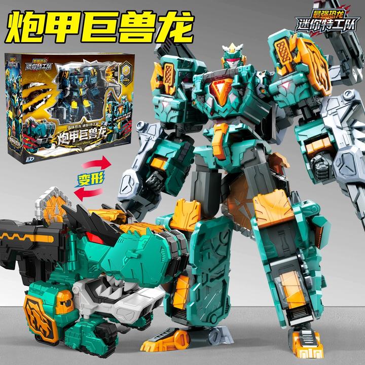 迷你特工队最强恐龙炮甲巨兽龙变形机器人暴龙合体战士机甲男玩具