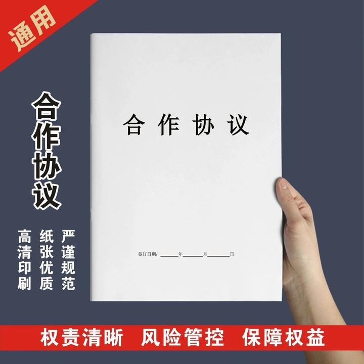 【2025律师版】合作协议书合作合同合伙个人公司项目合作通用版