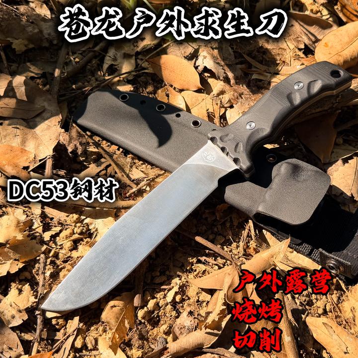 北粤苍龙DC53钢G10手柄一体龙骨露营户外刀锋利多功能野营刀具
