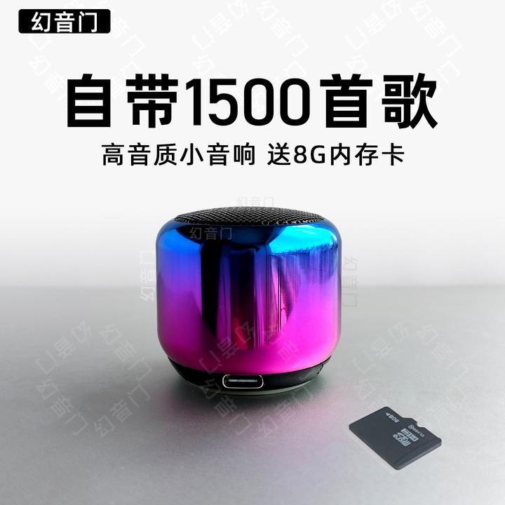 自带1500首歌蓝牙小型音箱学生多功能超大续航音量音可插卡低音炮