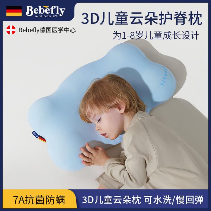 bebefly儿童枕头云朵枕护脊枕头可水洗1-3-8-16岁宝宝枕头慢回弹