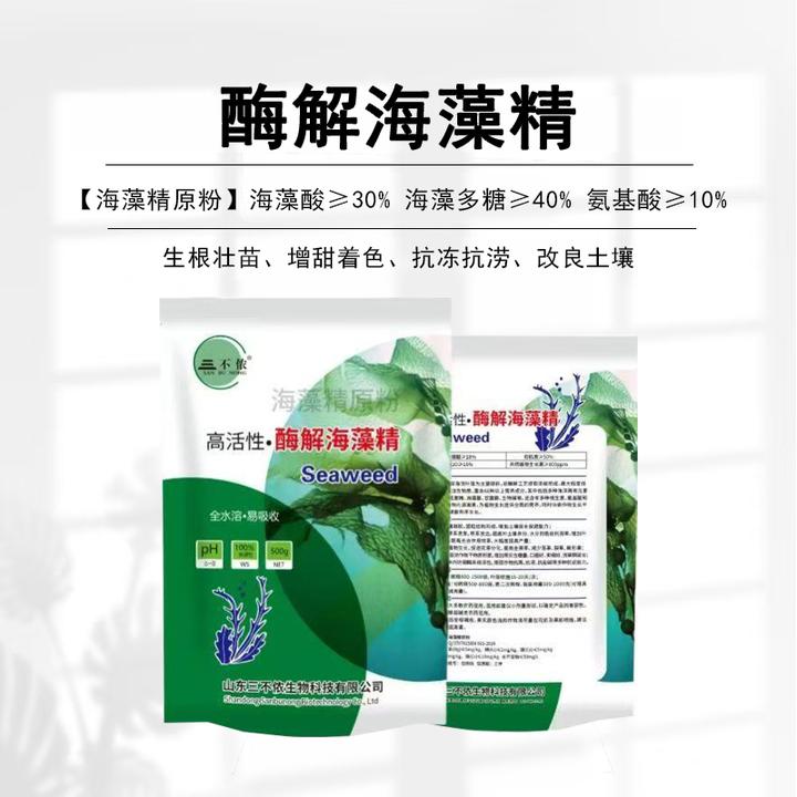 【视频同款】海藻精绿藻原粉防低温冻害增甜着色果树蔬菜叶面肥