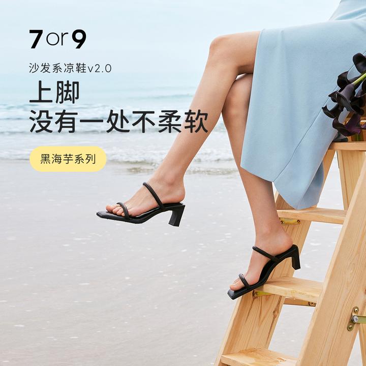 7or9凉鞋女高跟百搭凉拖法式夏通勤单鞋沙发系时尚气质露趾女鞋