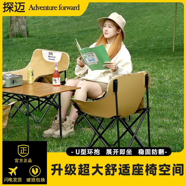 月亮椅户外便捷沙发折叠椅露营钓鱼靠背椅大号懒人凳座椅桌椅套装
