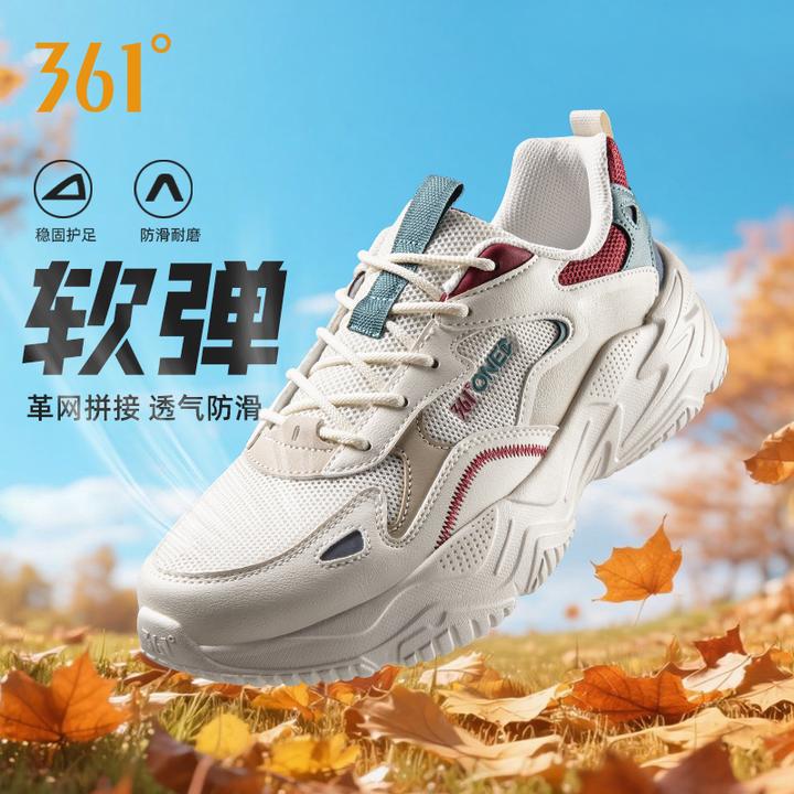 361°【可颂】春秋情侣款老爹鞋革网拼接透气防滑增高显瘦百搭运动鞋