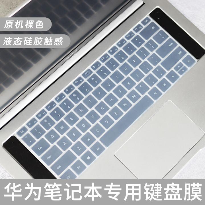 适用华为matebook14电脑键盘膜16S保护13笔记D16保护x16Plus贴膜