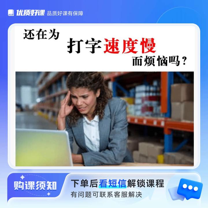 盲打教程不看键盘学打字