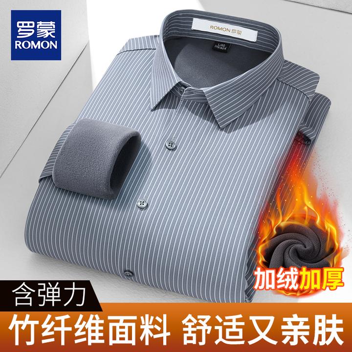 罗蒙冬季加绒条纹衬衫中年男士保暖打底衬衣高档时尚长袖商务男装