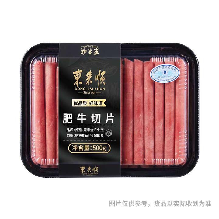 【东来顺】肥牛卷500g/袋 原切牛肉卷全程冷链发货