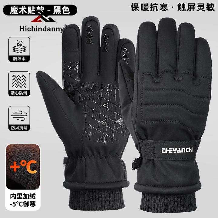 HICHIN保暖不臃肿男士手套冬季加绒加厚防风防水可触屏零下御寒
