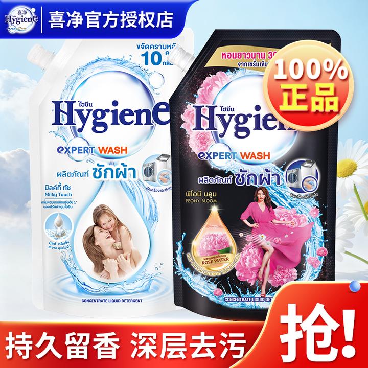 喜净泰国Hygiene洗衣液持久留香强去污力大容量家庭用装推荐正品