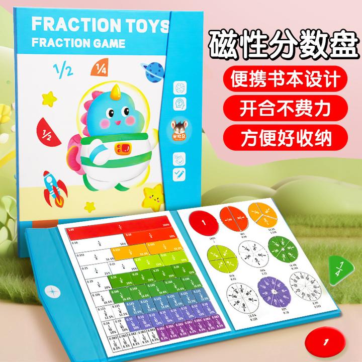 【小学老师推荐！9·9元/52件套】磁吸分数盘教具三年级磁性分数运算