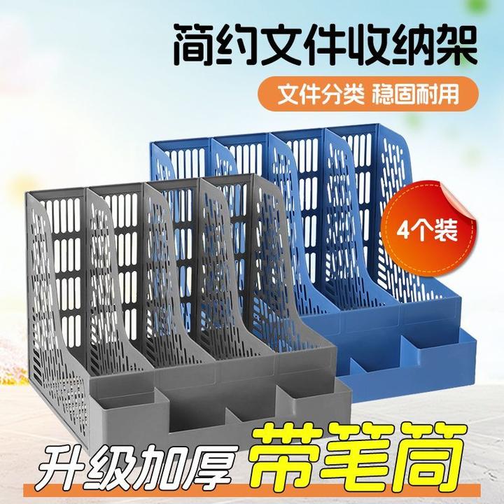 四栏文件夹收纳盒带笔筒加厚文件架框书立办公用品大全资料架整理