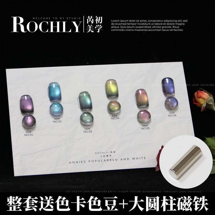 【永夜星河猫猫眼 】新款美甲6色指甲胶猫眼猫眼胶显白流行小套