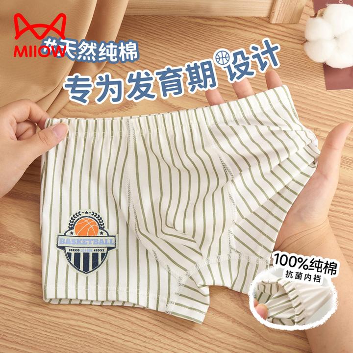 猫人男童内裤男孩儿童纯棉a类短裤头正品四角中大童青少年小学生