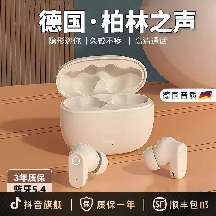 柏林之声2025年新款无线迷你小巧可爱蓝牙耳机入耳式超降噪长续航