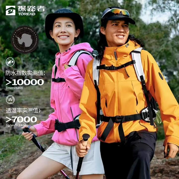【极光classic】探路者冲锋衣户外外套徒步三防压胶男女同款单冲