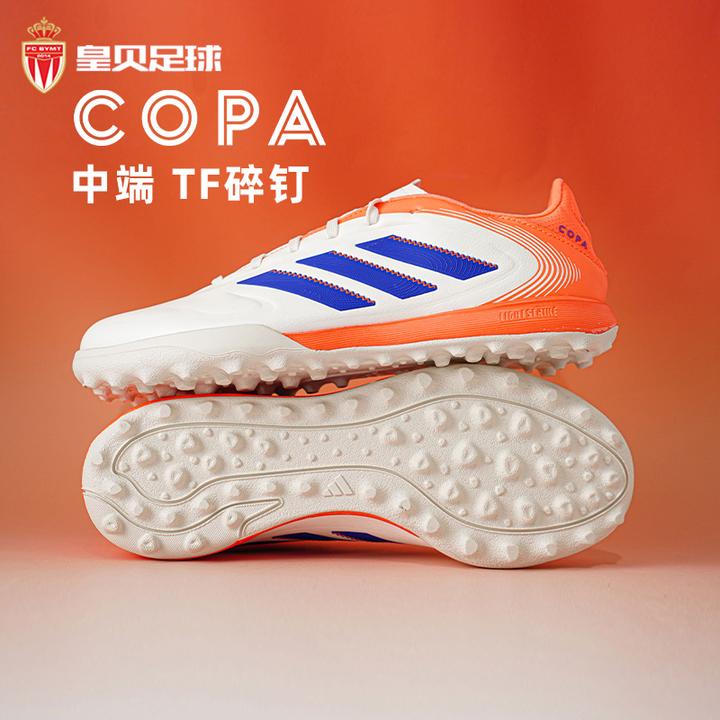 皇贝正品Adidas阿迪达斯COPA PURE3中端TF碎钉人造草足球鞋JR2853