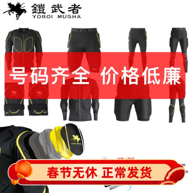 铠武者护具 滑雪护甲XRD 男护臀裤内穿单板罗杰斯女 护膝凯夫拉士