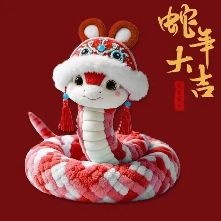 超萌优雅蛇年吉祥物巳升升小蛇玩偶娃娃公仔儿童玩具毛绒新年礼物