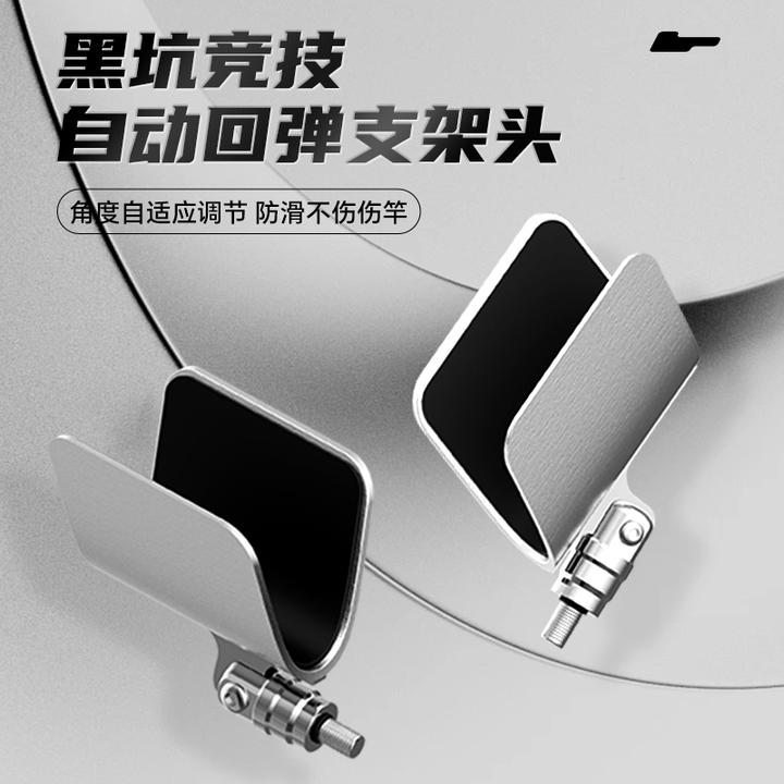 铝镁合金竞技支架头黑坑自动回弹支架头钓鱼杆支架羊角头蝴蝶头